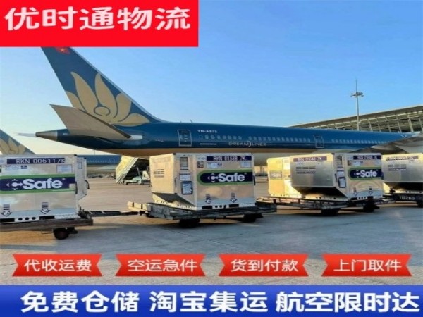 赞皇到日本空运加急专线